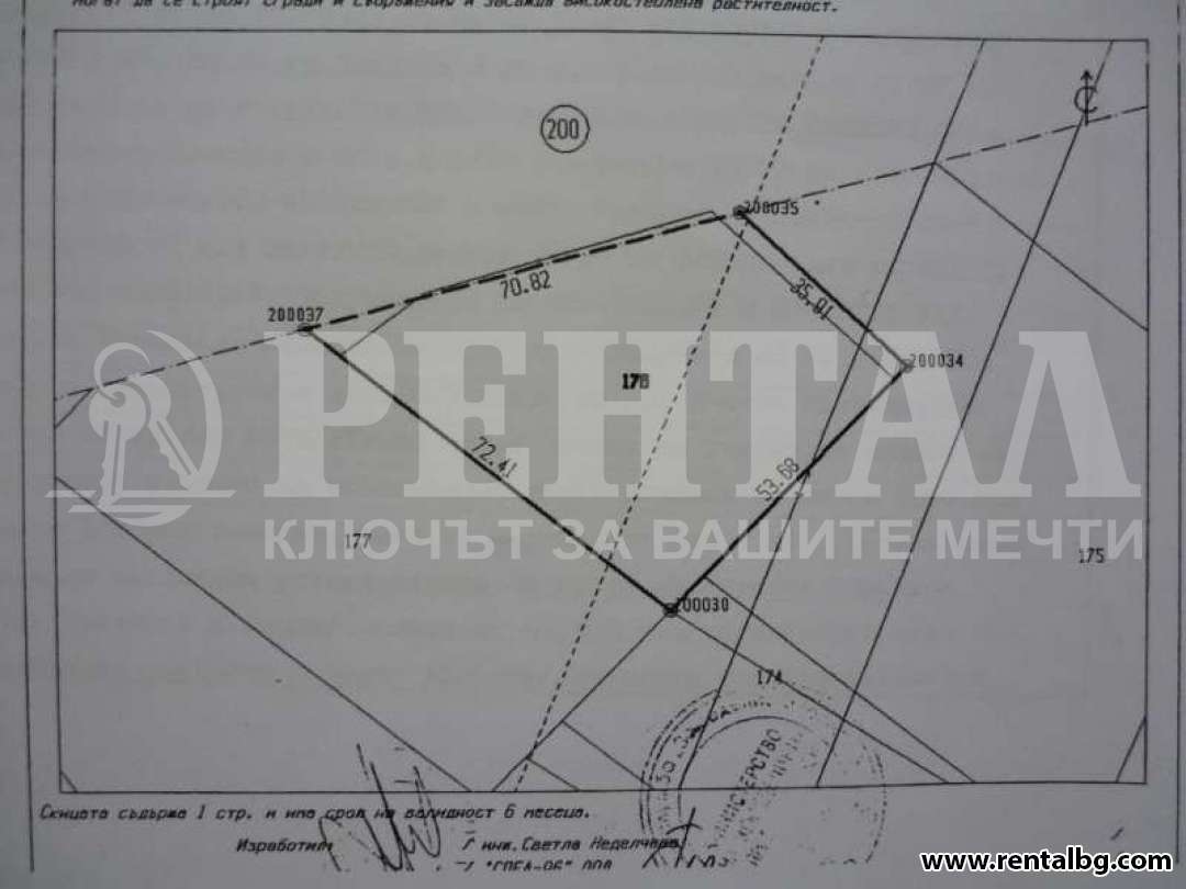 Оферта № 264674
