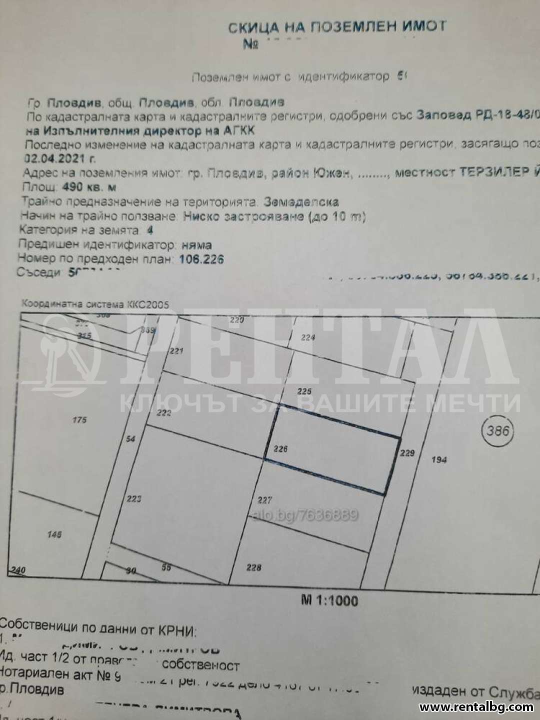 Оферта № 229702