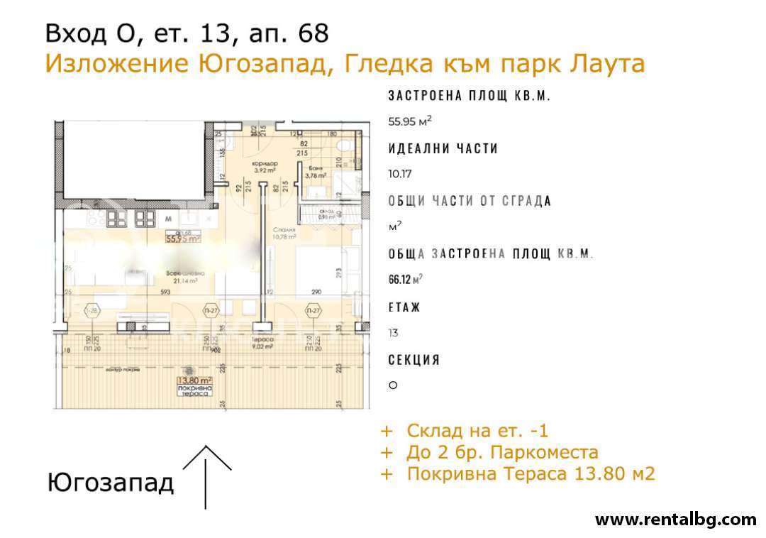 Оферта № 261123
